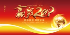 2018年会蓝色背景展板