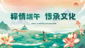 端午节庆活动背景