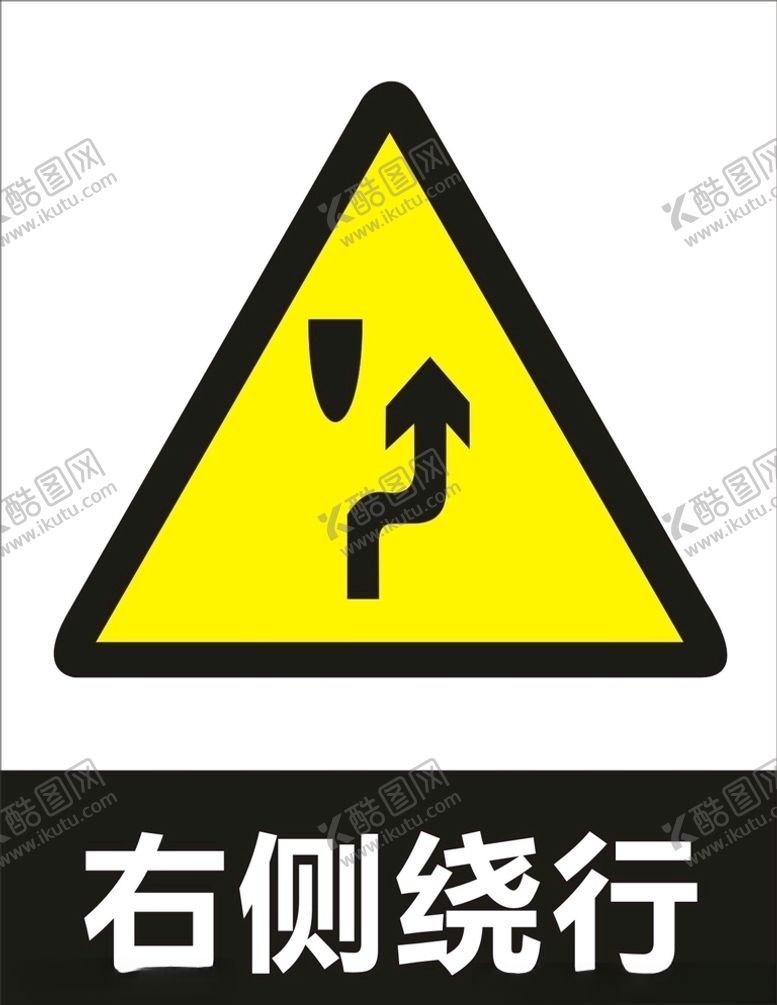 编号：95968509191450468886【酷图网】源文件下载-右侧绕行