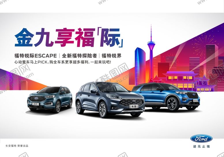 编号：84108406260738342866【酷图网】源文件下载-汽车背景