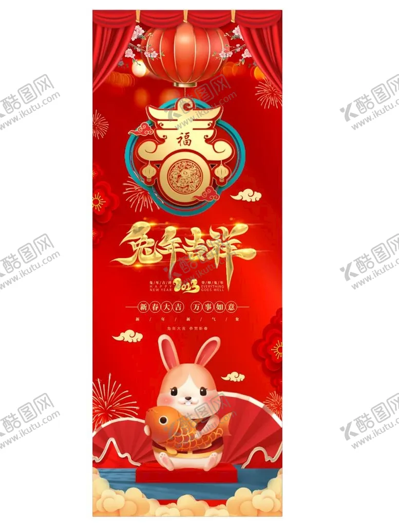 编号：19306709200704070165【酷图网】源文件下载-矢量兔年春节展架