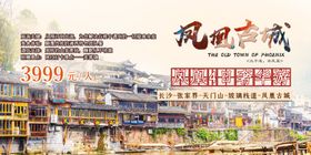 凤凰古城