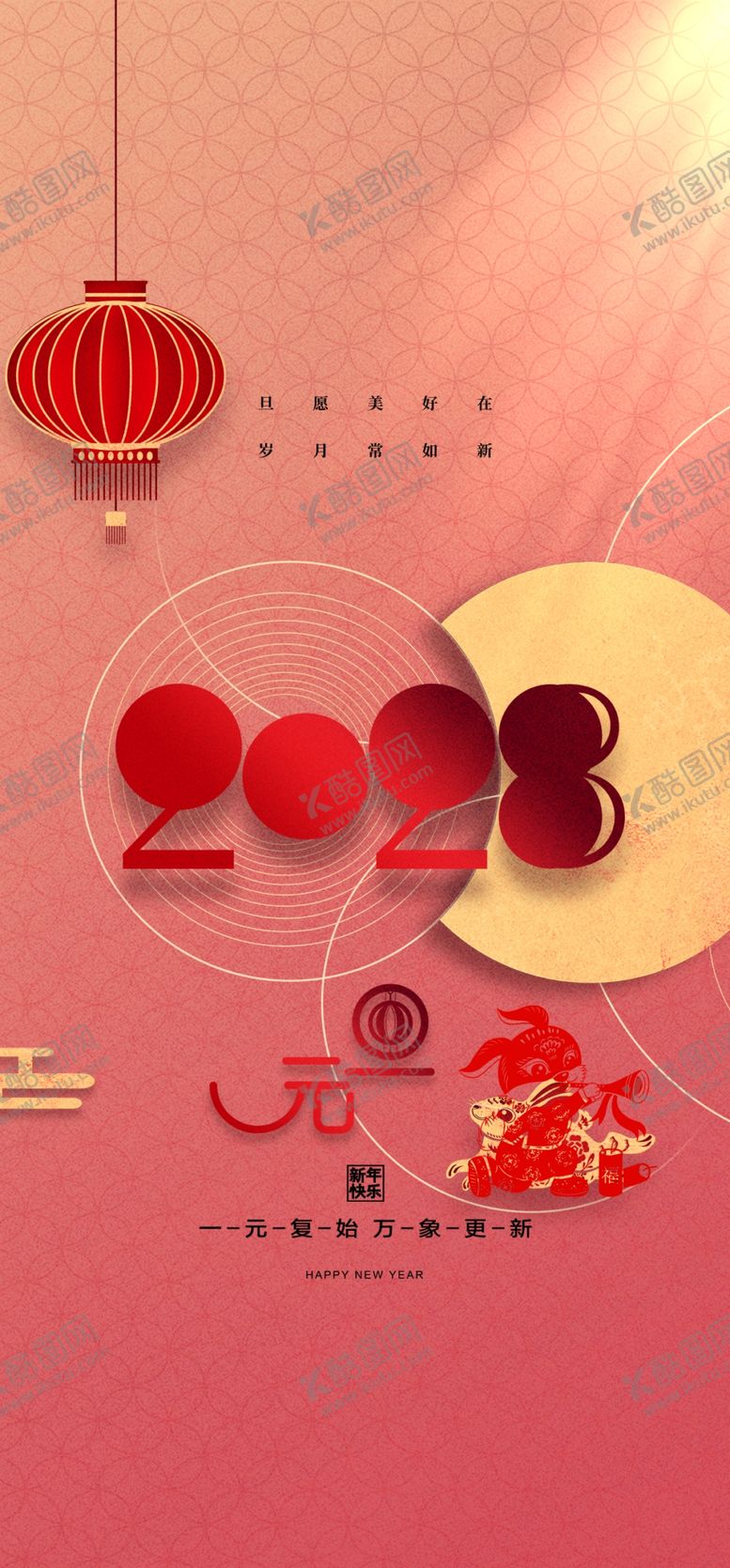 编号：93908710191923374225【酷图网】源文件下载-兔年新春海报