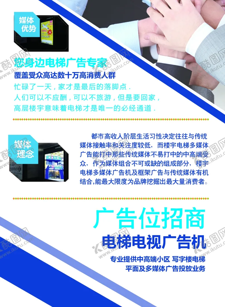 编号：25536405190914291946【酷图网】源文件下载-广告传媒公司宣传册