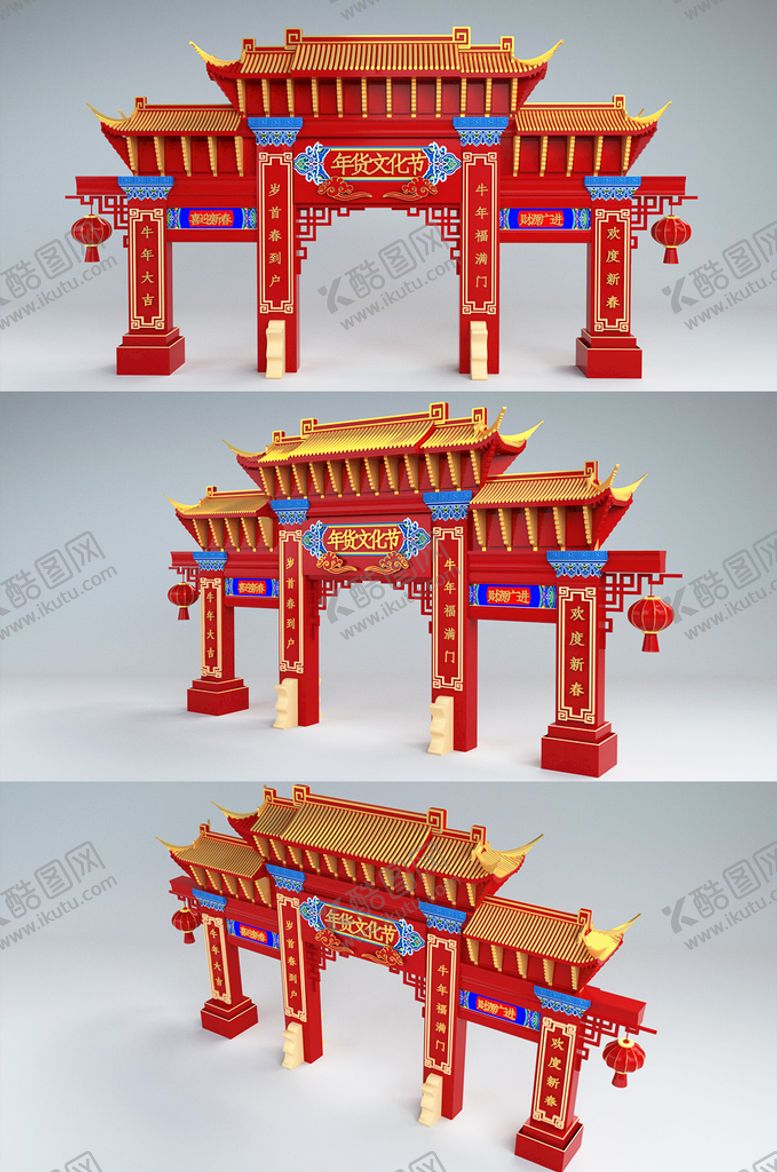 编号：15068202061720319861【酷图网】源文件下载-2022虎年 春节 虎年美陈 