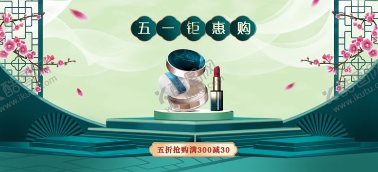 编号：33216401181827422614【酷图网】源文件下载-五一钜惠购