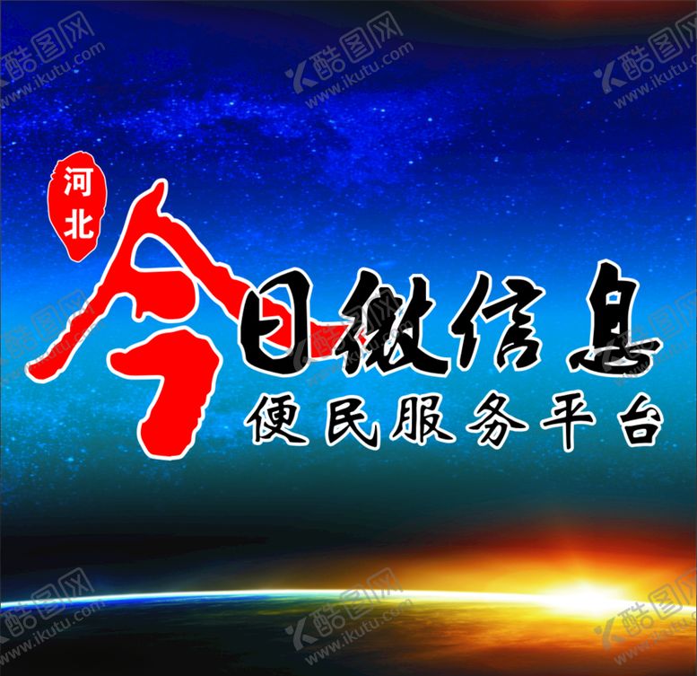 编号：43903006291322444689【酷图网】源文件下载-蓝色素材