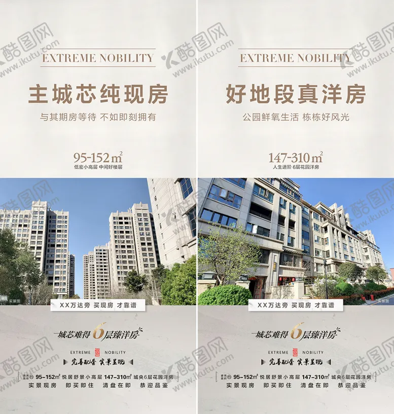 编号：04682309140241101685【酷图网】源文件下载-房地产价值点海报