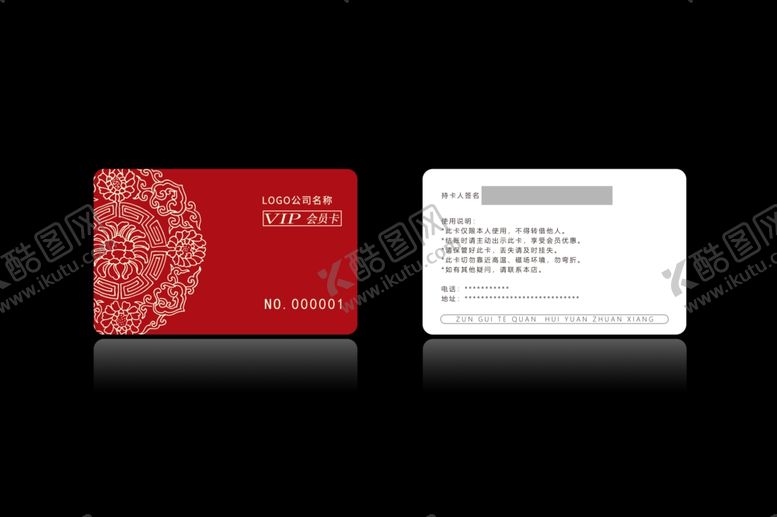 编号：58235411301750143350【酷图网】源文件下载-高档会员卡PSD分层图
