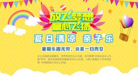 六一素材