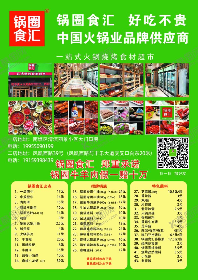 编号：59343210170220245101【酷图网】源文件下载-饭店展架代金券菜谱盛大