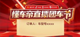 下单播报板