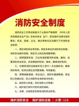 午托制度消防安全提示