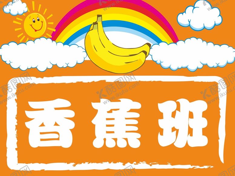 编号：82922711010754297847【酷图网】源文件下载-幼儿园手举牌