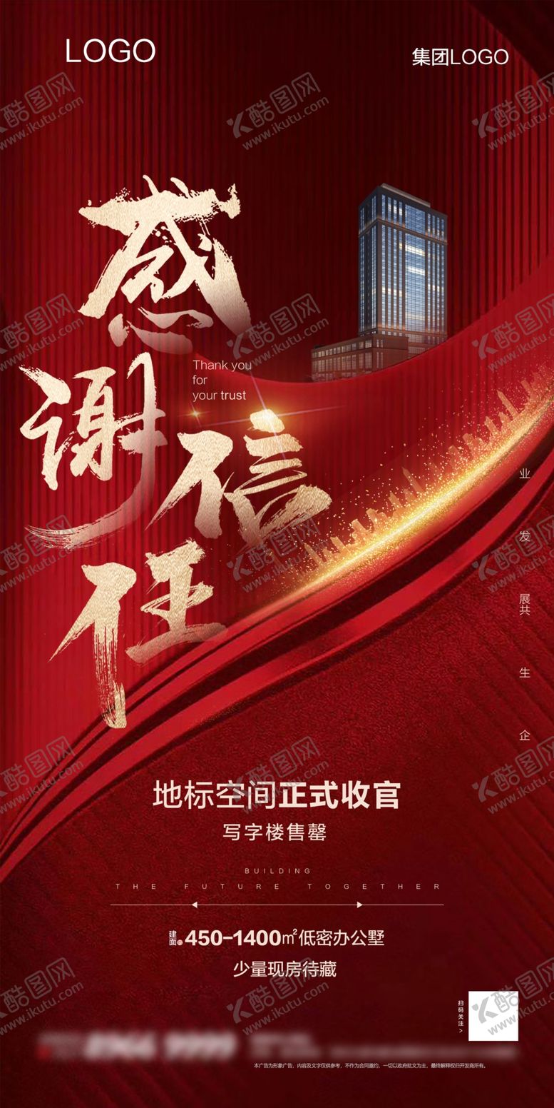 编号：23523405121323594464【酷图网】源文件下载-地产广告微信稿