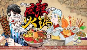 中医养生背景墙PSD模板下载