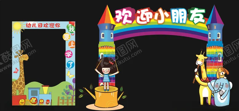 编号：31670510022154056923【酷图网】源文件下载-相框