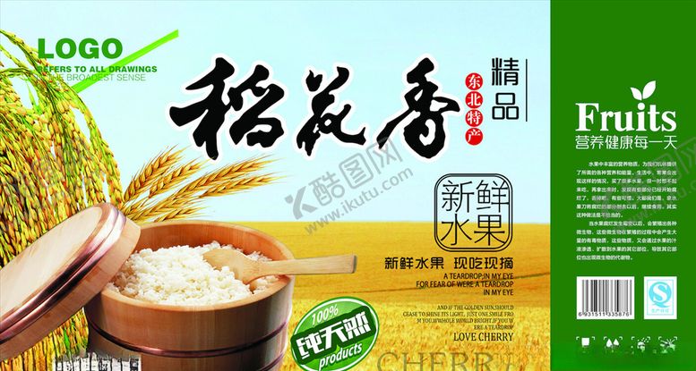 编号：96728604301906105706【酷图网】源文件下载-包装设计模板