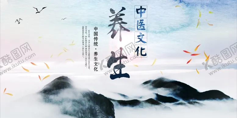 编号：29291403271946228267【酷图网】源文件下载-养生中医传统活动宣传海报素材
