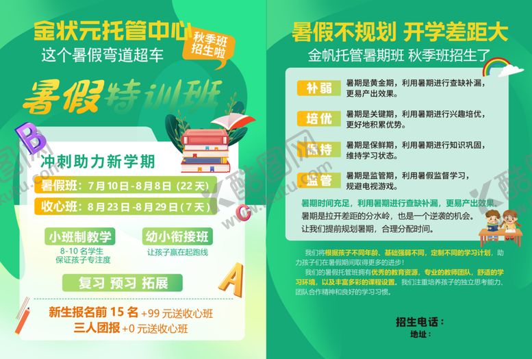 编号：87711306051259324790【酷图网】源文件下载-春季促销活动宣传海报