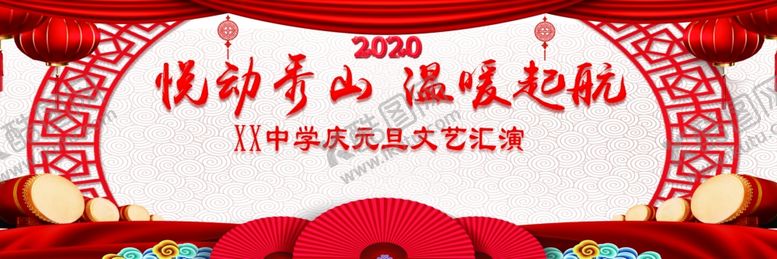 编号：50228710110630372614【酷图网】源文件下载-元旦舞台背景