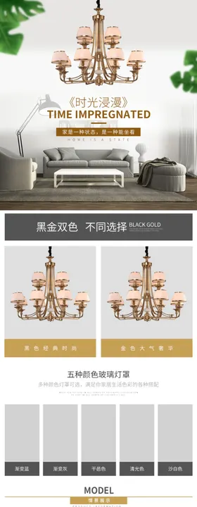 电商时尚简约落地灯客厅灯详情页