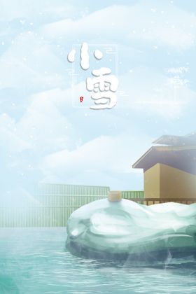 小雪海报