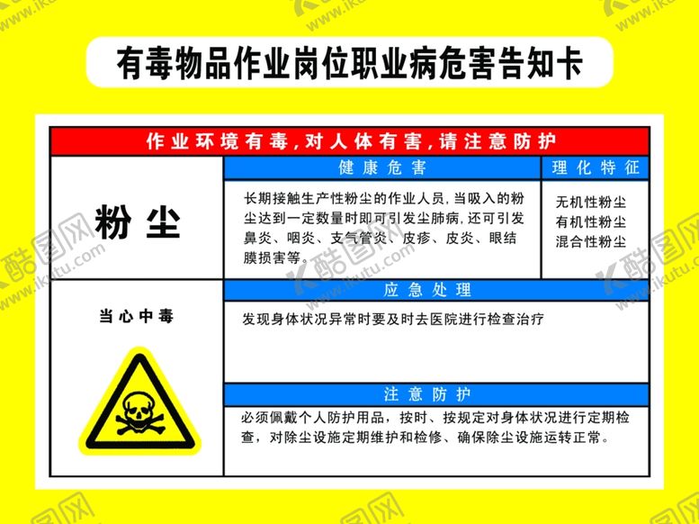 编号：29593010270557293214【酷图网】源文件下载-粉尘