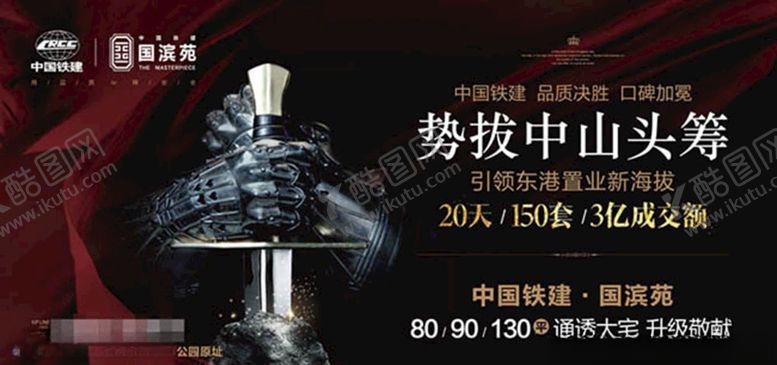 编号：68985009261208055533【酷图网】源文件下载-房地产海报