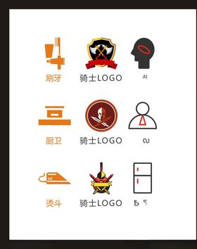 LOGO标识符创意志广告志