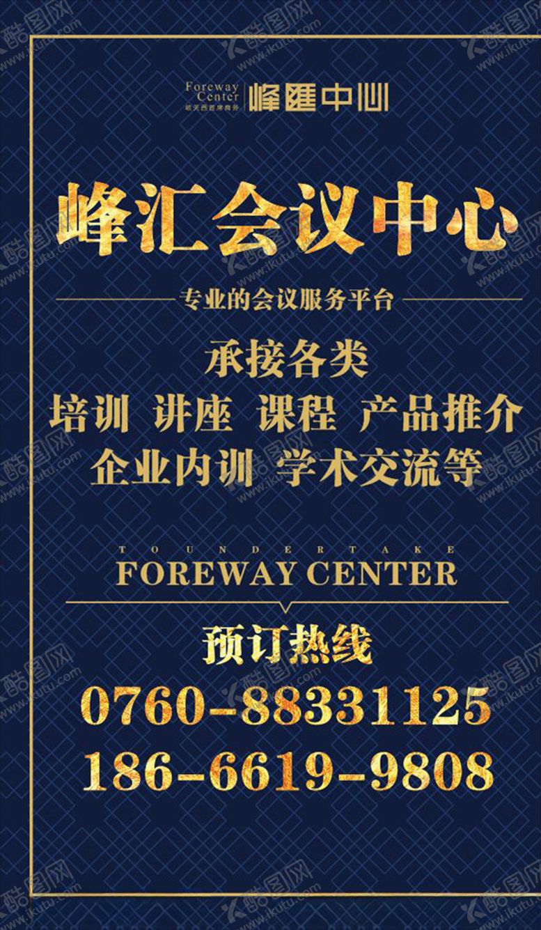 编号：96781504210553024613【酷图网】源文件下载-楼体广告