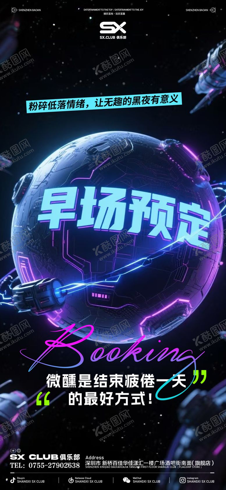 编号：21023112071908535426【酷图网】源文件下载-早场预定