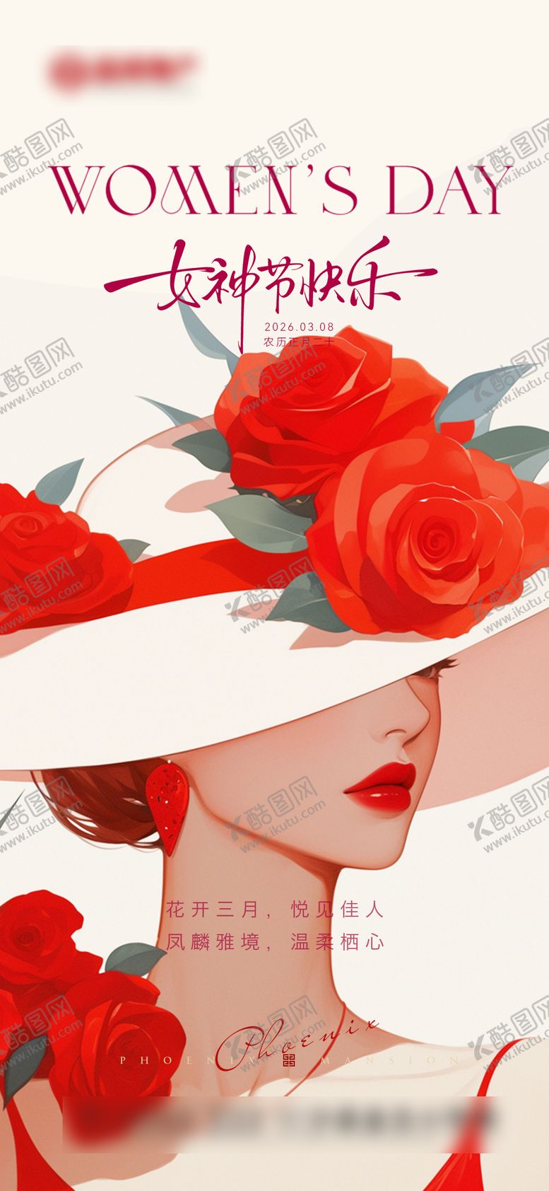 编号：37200503070205432181【酷图网】源文件下载-女神海报