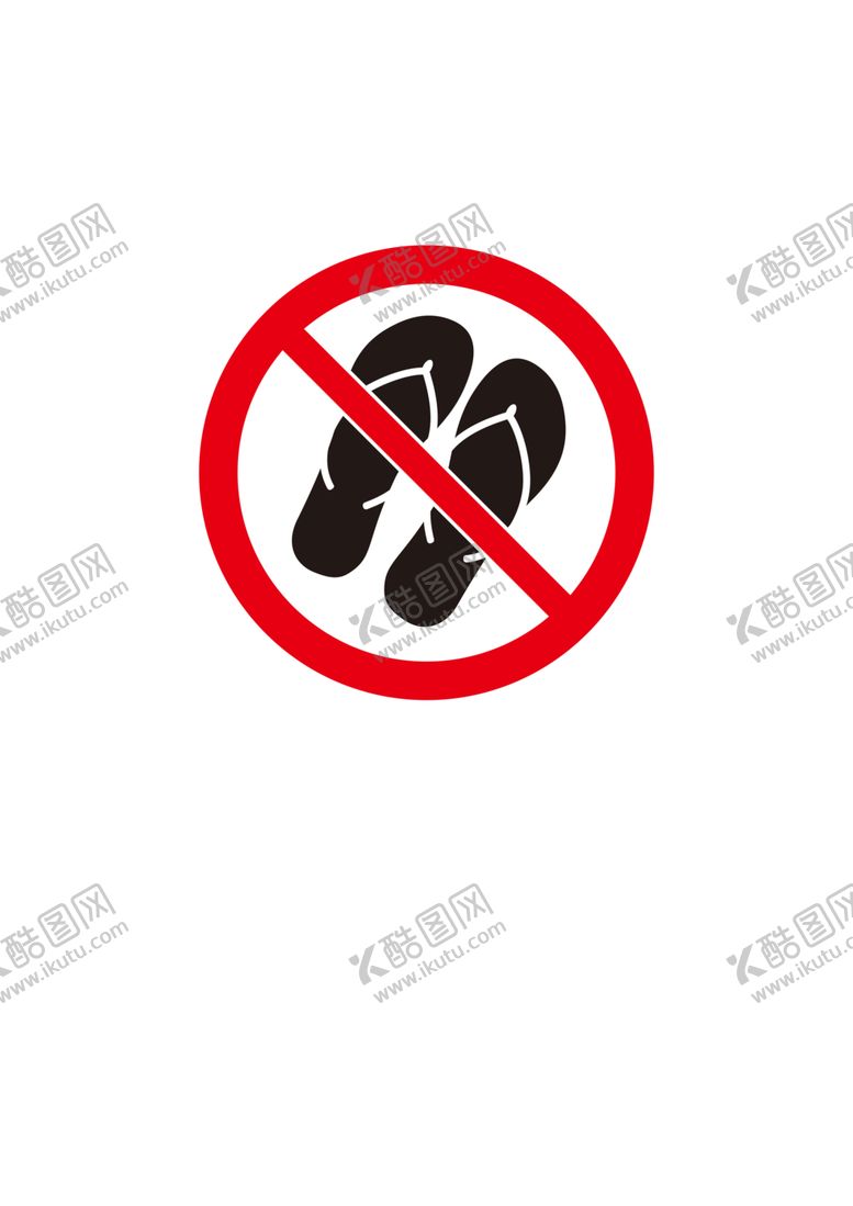 编号：96431902092326313027【酷图网】源文件下载-禁止穿拖鞋