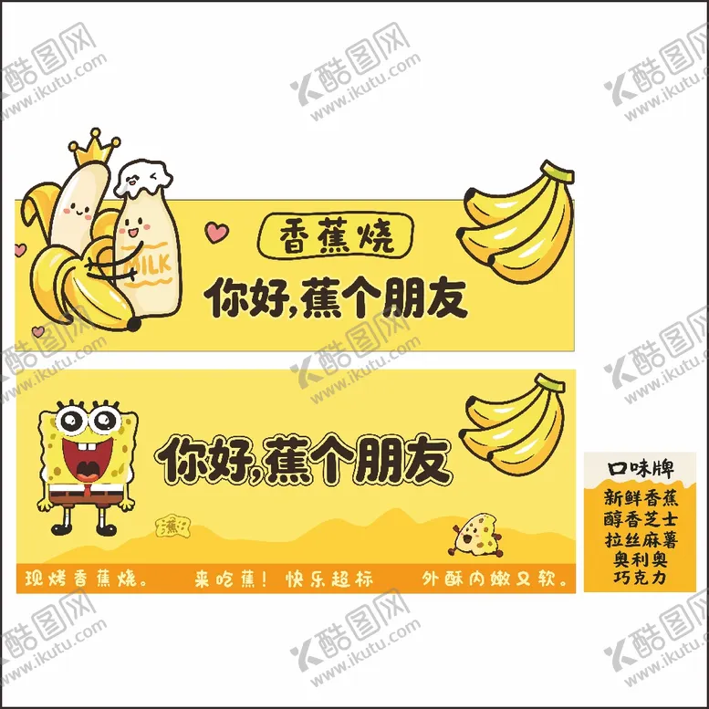 编号：50637904241311296796【酷图网】源文件下载-你好焦个朋友0424