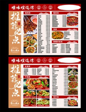 特色小吃展示画面