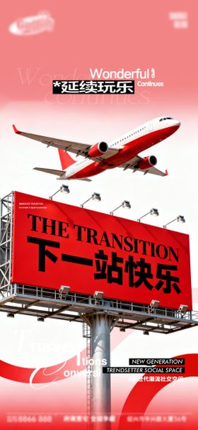 酒吧日常宣传创意海报