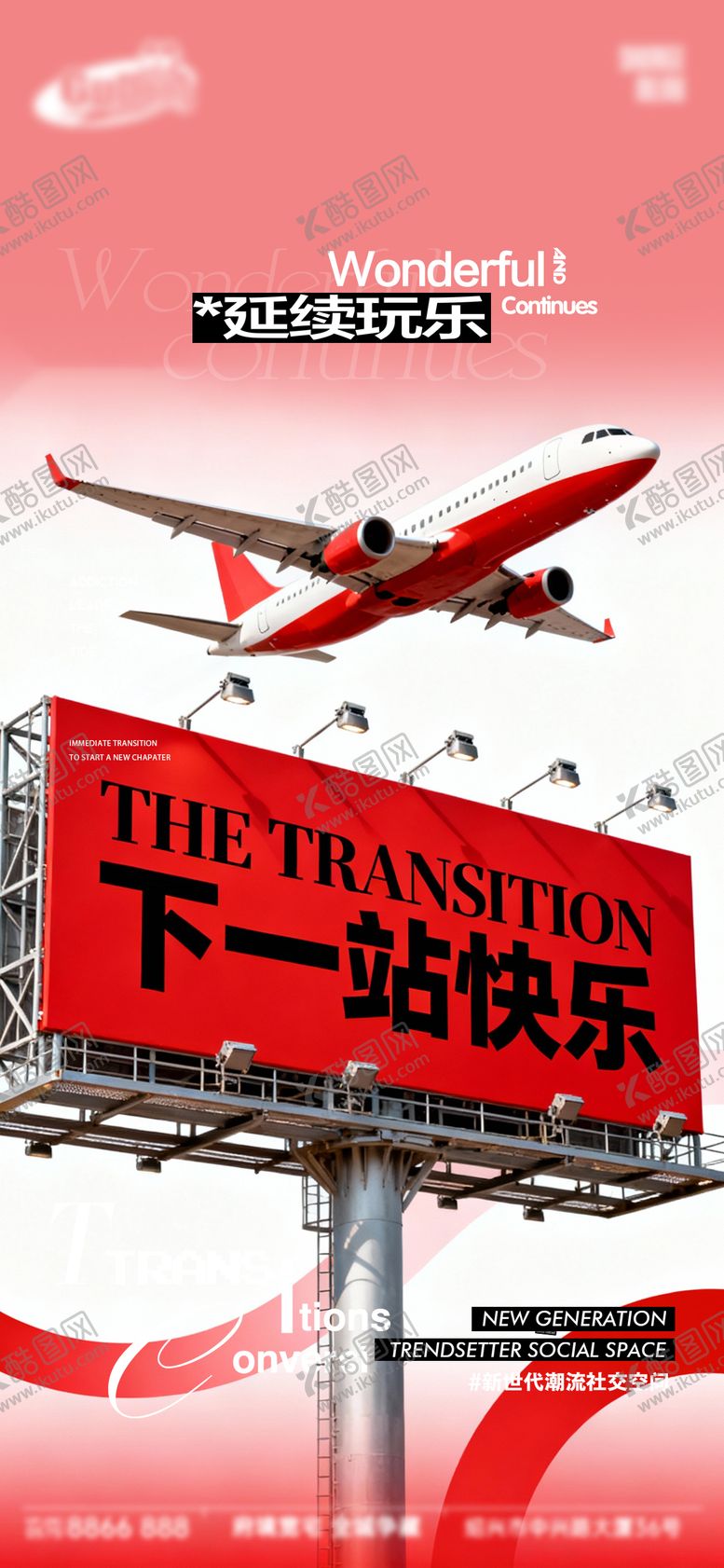 编号：78556204090102064886【酷图网】源文件下载-酒吧日常宣传创意海报