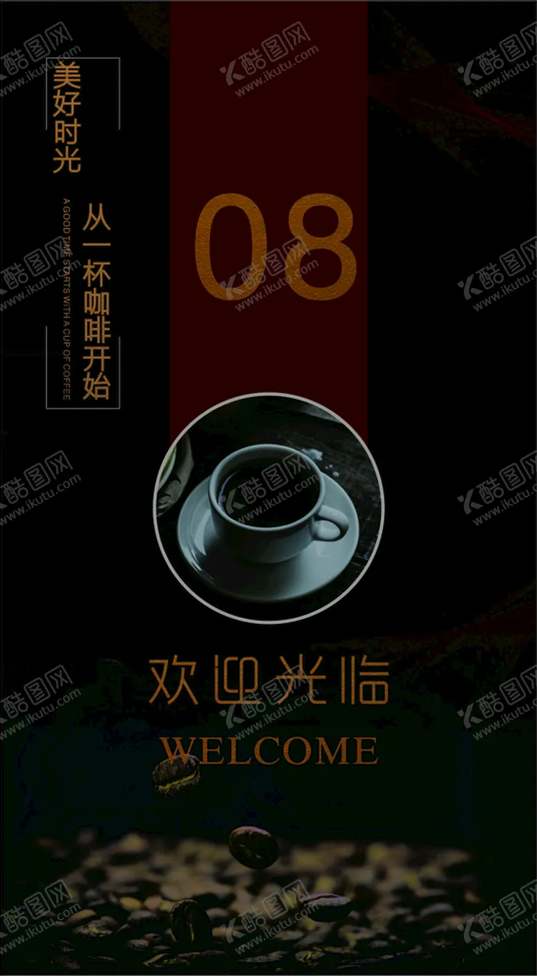 编号：52189810261933247224【酷图网】源文件下载-咖啡桌牌
