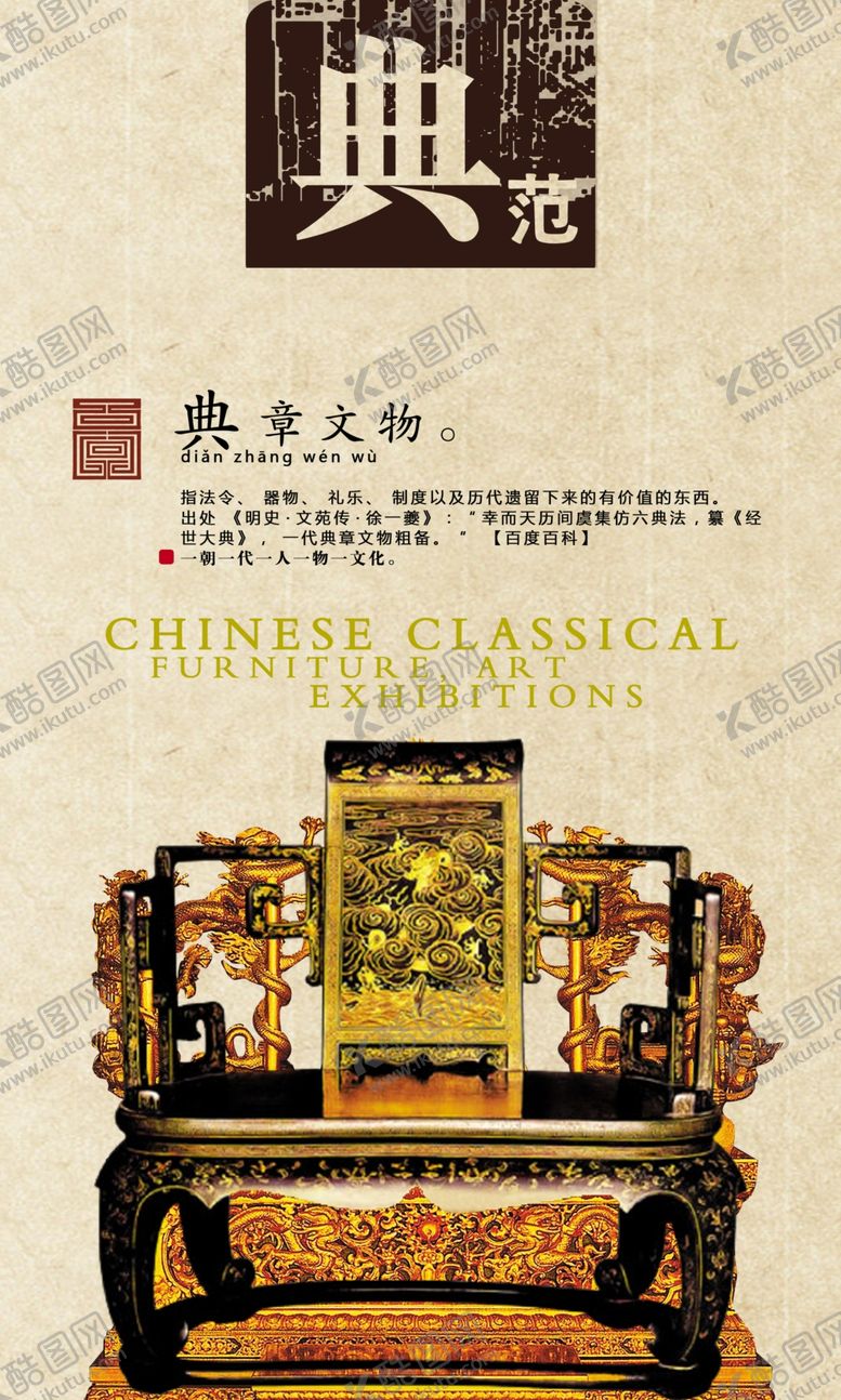 编号：79212710091818301965【酷图网】源文件下载-展画