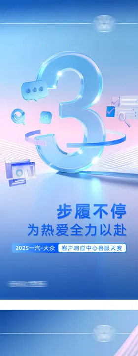 科技信息倒计时