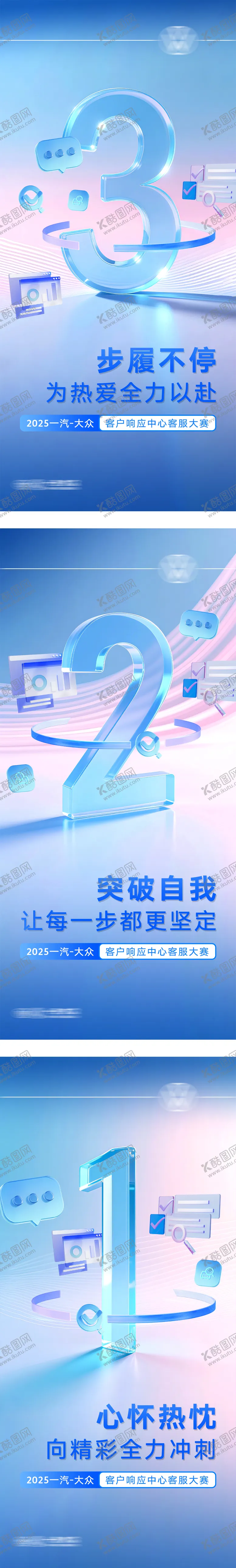 编号：72920101261836166044【酷图网】源文件下载-科技信息倒计时