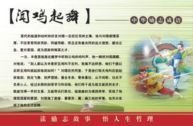 励志小故事铁杵成针标语