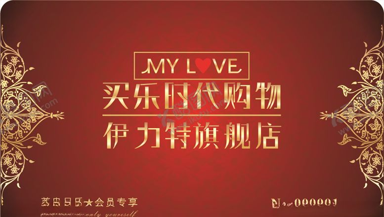 编号：73204309132354266254【酷图网】源文件下载-储值卡会员卡