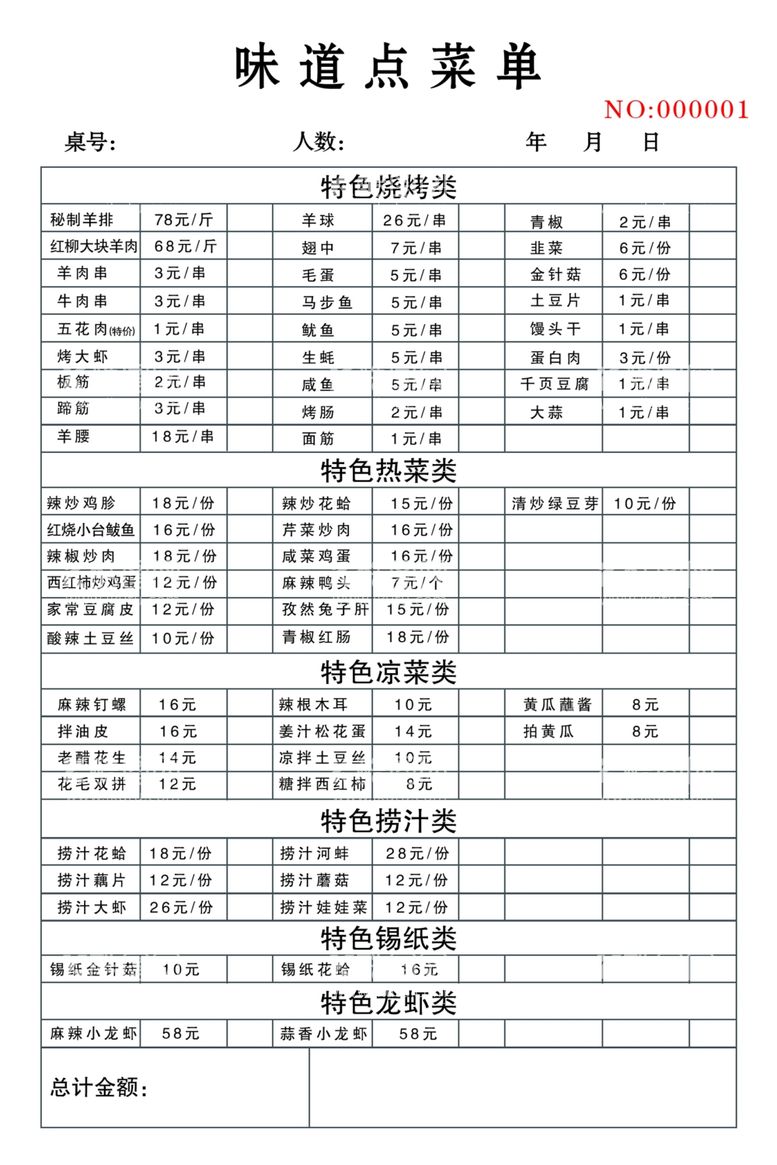 编号：97959312231956298617【酷图网】源文件下载-菜单