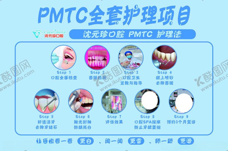 编号：38693502152011551871【酷图网】源文件下载-口腔海报