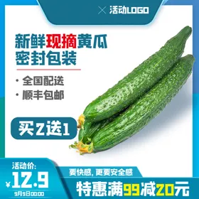 食品主图电商场景双11电商首页