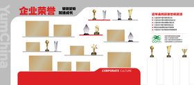 企业荣誉墙