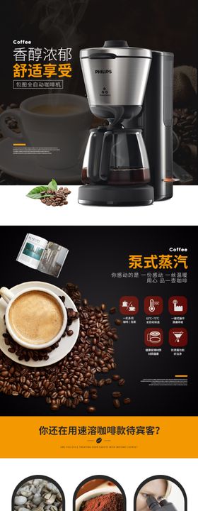 数码产品电商详情页模板设计