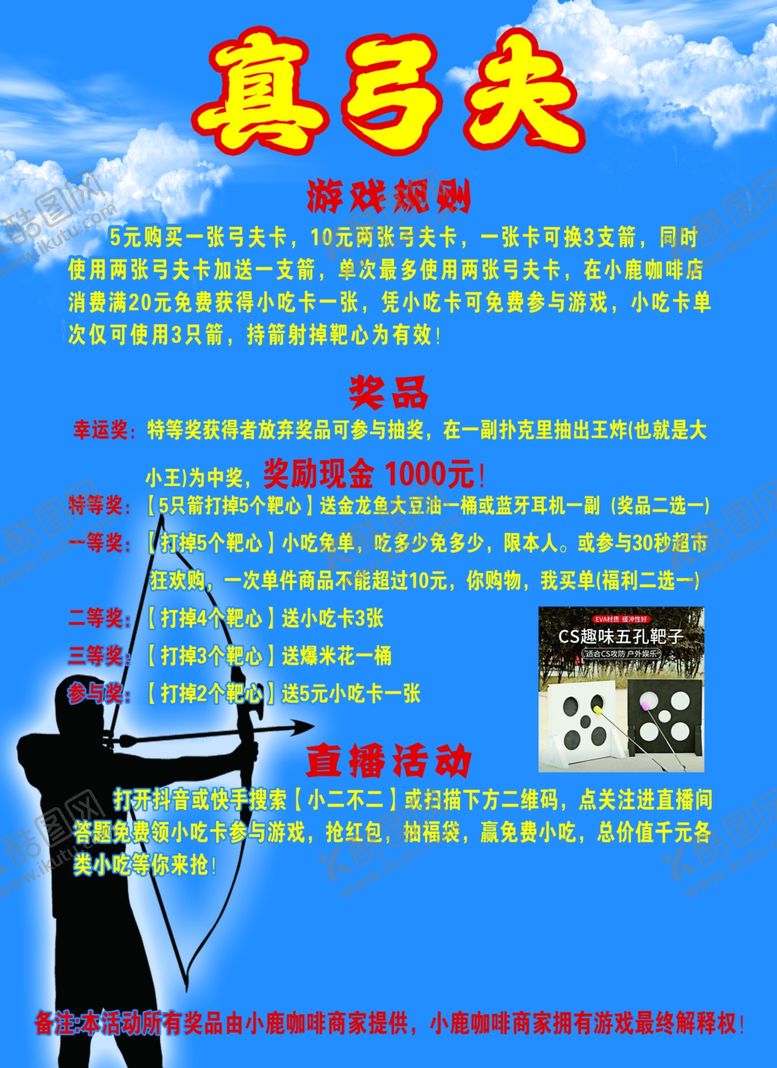 编号：55944102021820553850【酷图网】源文件下载-真弓夫